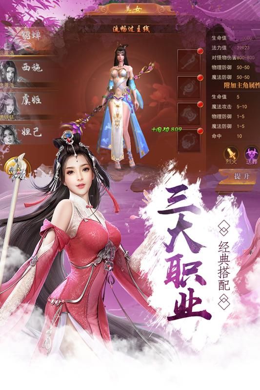 灵界仙都截图