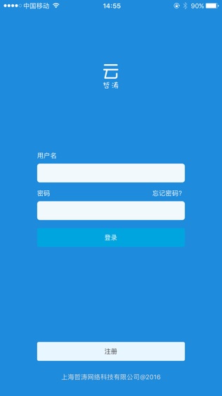 哲涛云截图