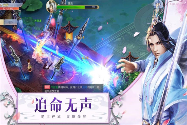 逆火苍穹之唐门截图