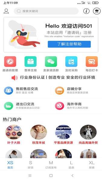 501外贸服装截图