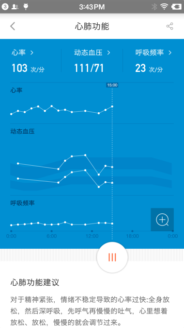 37°手环截图