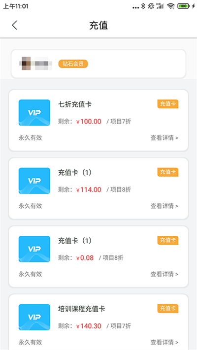 康享宝截图
