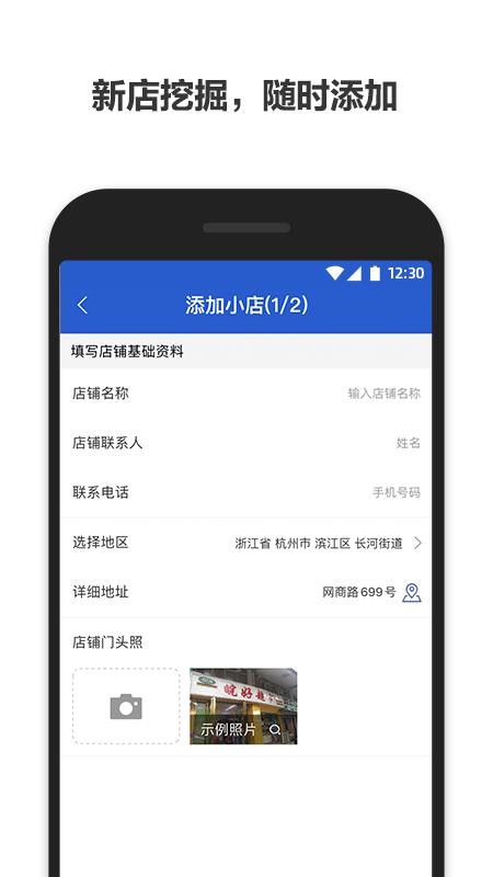 零销宝截图