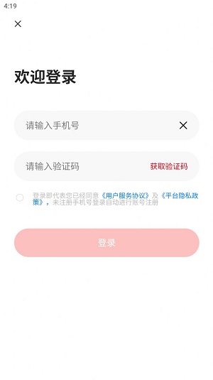 到位供应链截图
