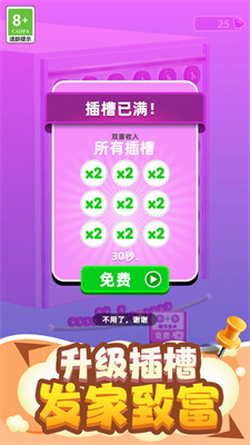 赚钱工厂截图