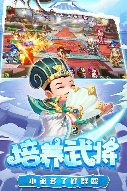 糖水三国截图