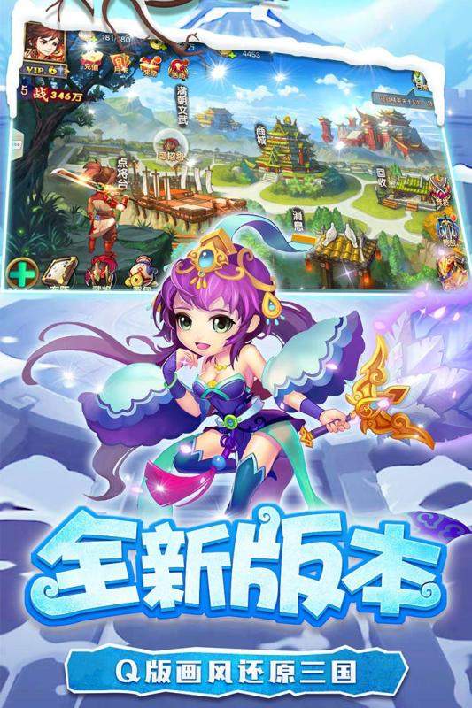糖水三国截图