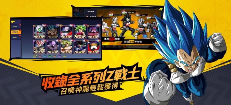 超赛战士Z截图