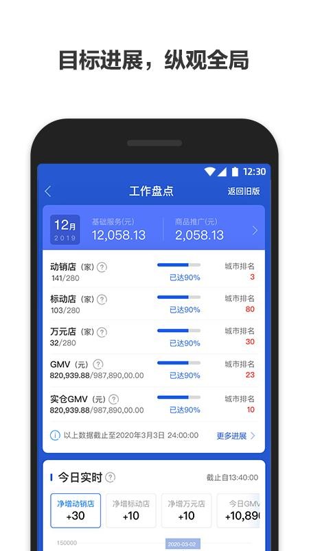 零销宝截图