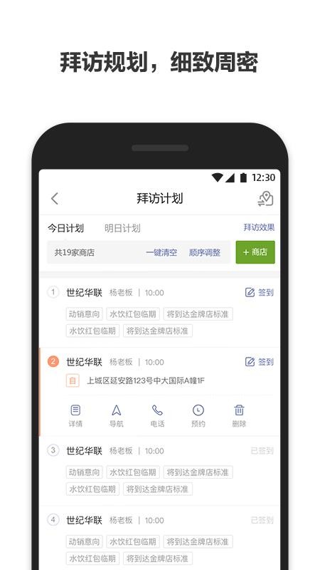 零销宝截图
