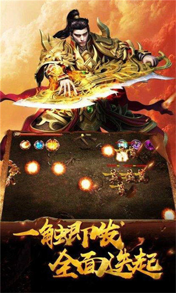 团团传奇截图