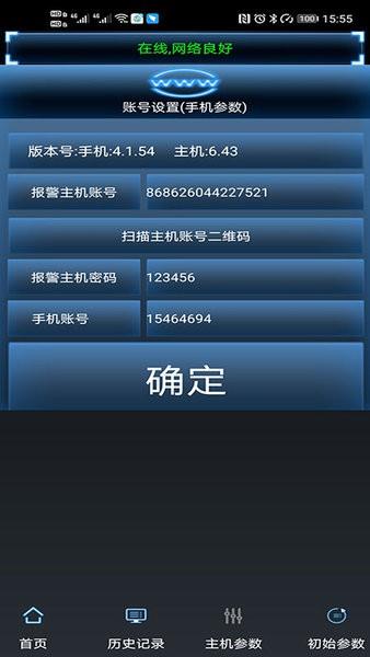 黑铁砖截图