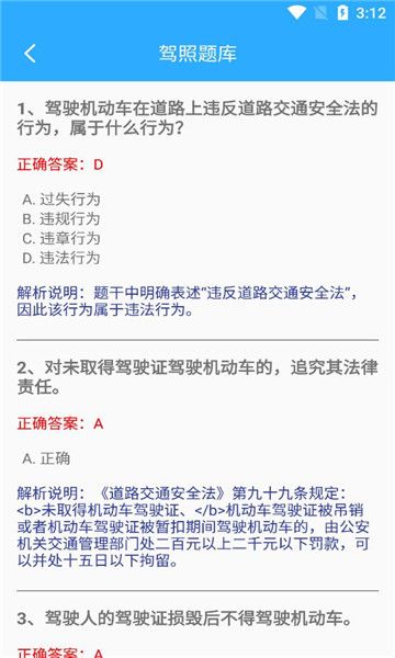 便利盒子截图