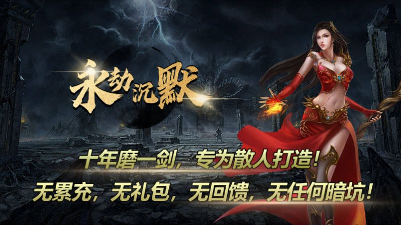 鼎佩永劫沉默截图