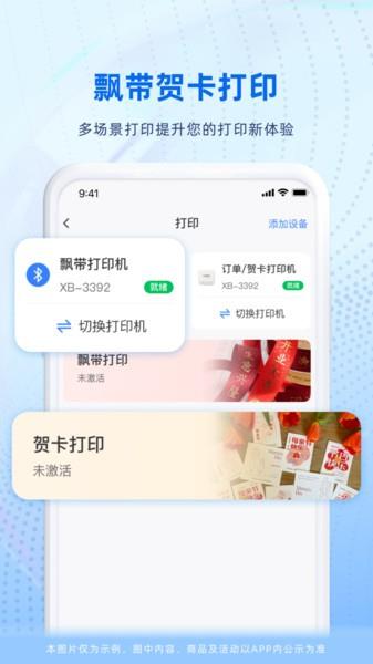 花助理截图
