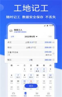 工程考勤打卡相机截图