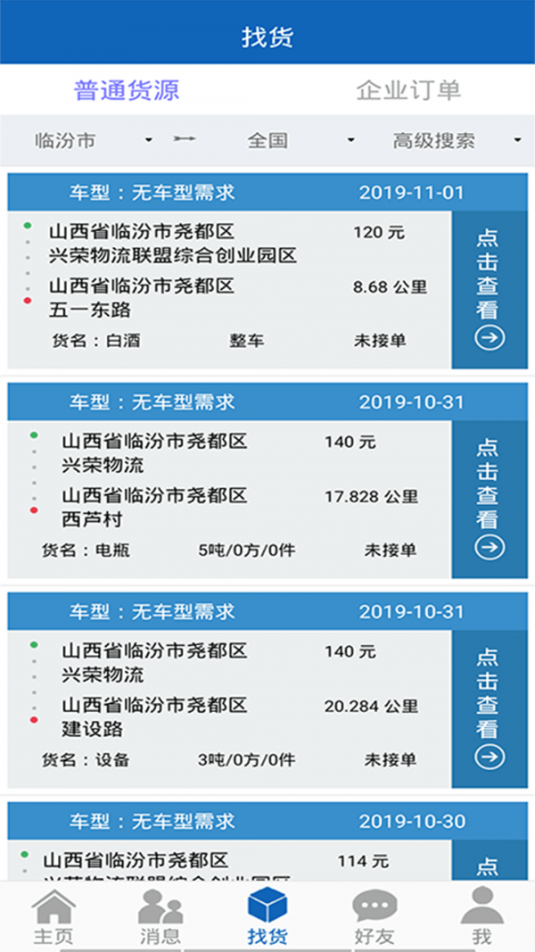 16飕云截图
