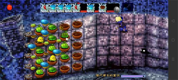 新PVZ堕落截图