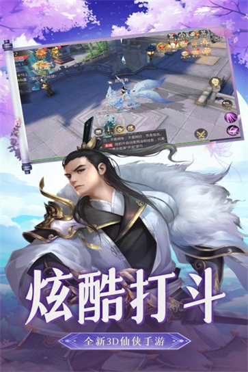一剑斩仙之九州至尊截图