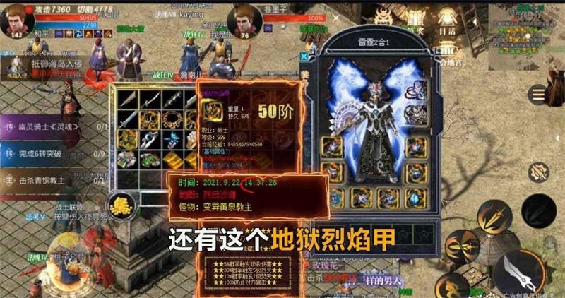 切割无双传奇截图