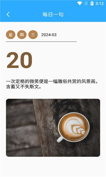 便利盒子截图