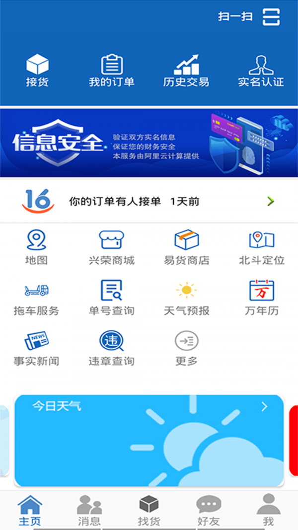 16飕云截图