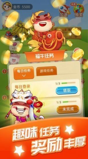 牧场小时光截图