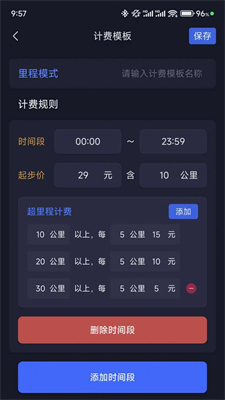 T代驾助手截图