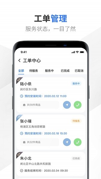 易来服务端截图