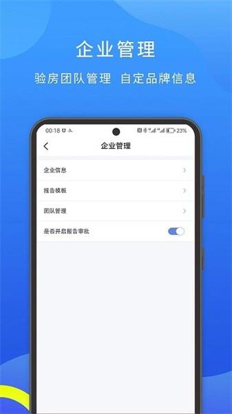 云验房服务截图