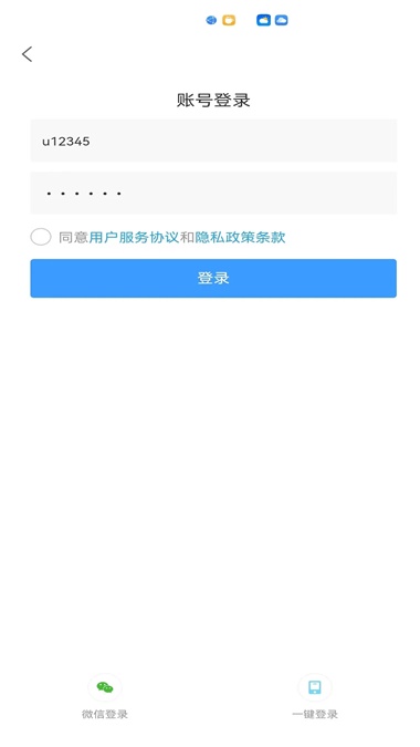 藏讯预约助手截图