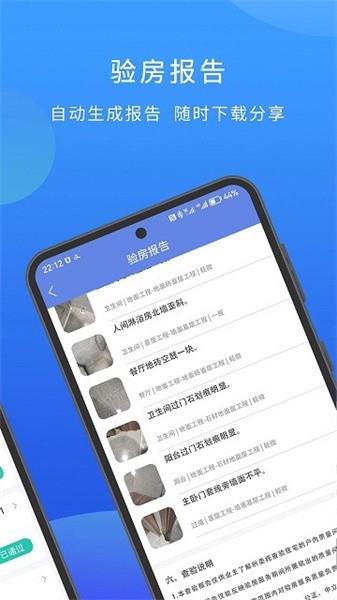 云验房服务截图