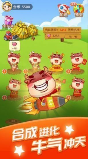 牧场小时光截图