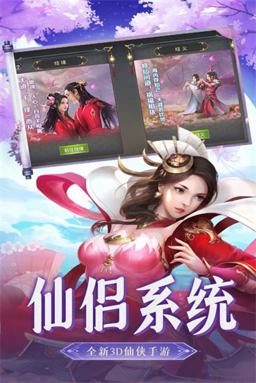 一剑斩仙之九州至尊截图
