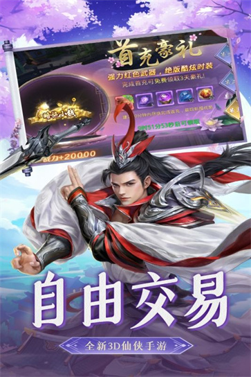一剑斩仙之九州至尊截图