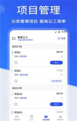 工程考勤打卡相机截图
