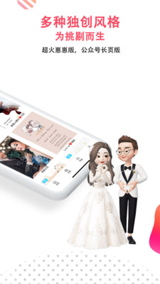 婚礼乎请柬制作截图