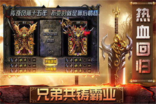 武神火龙二合一截图