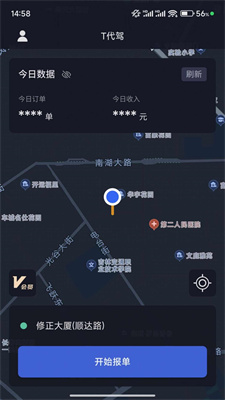 T代驾助手截图
