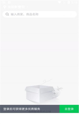 万集荟购物截图