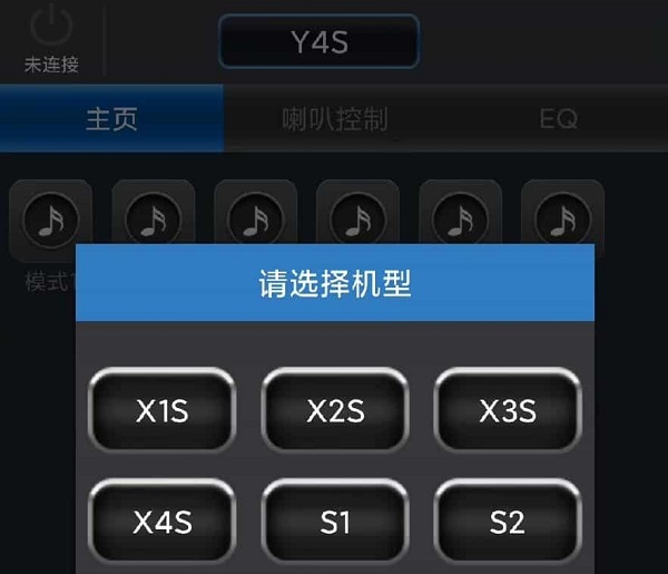 8音度dsp调音手机版