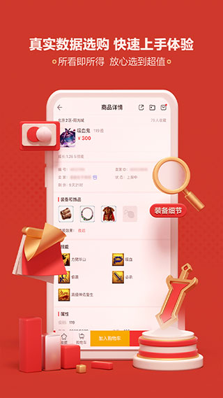 藏宝阁鉴宝屋截图