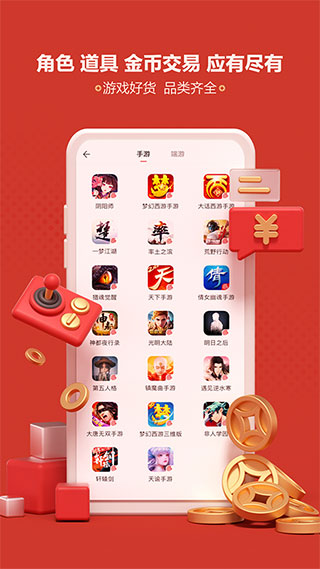 藏宝阁鉴宝屋截图
