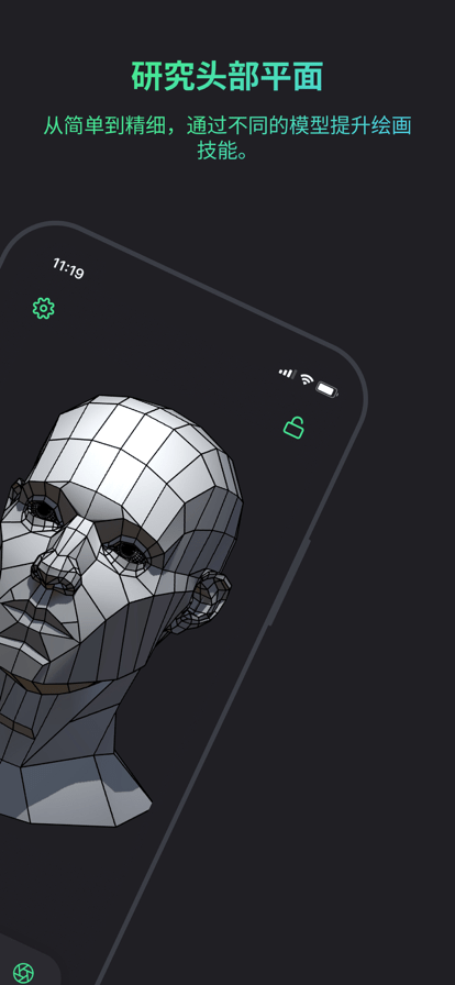 head model studio截图
