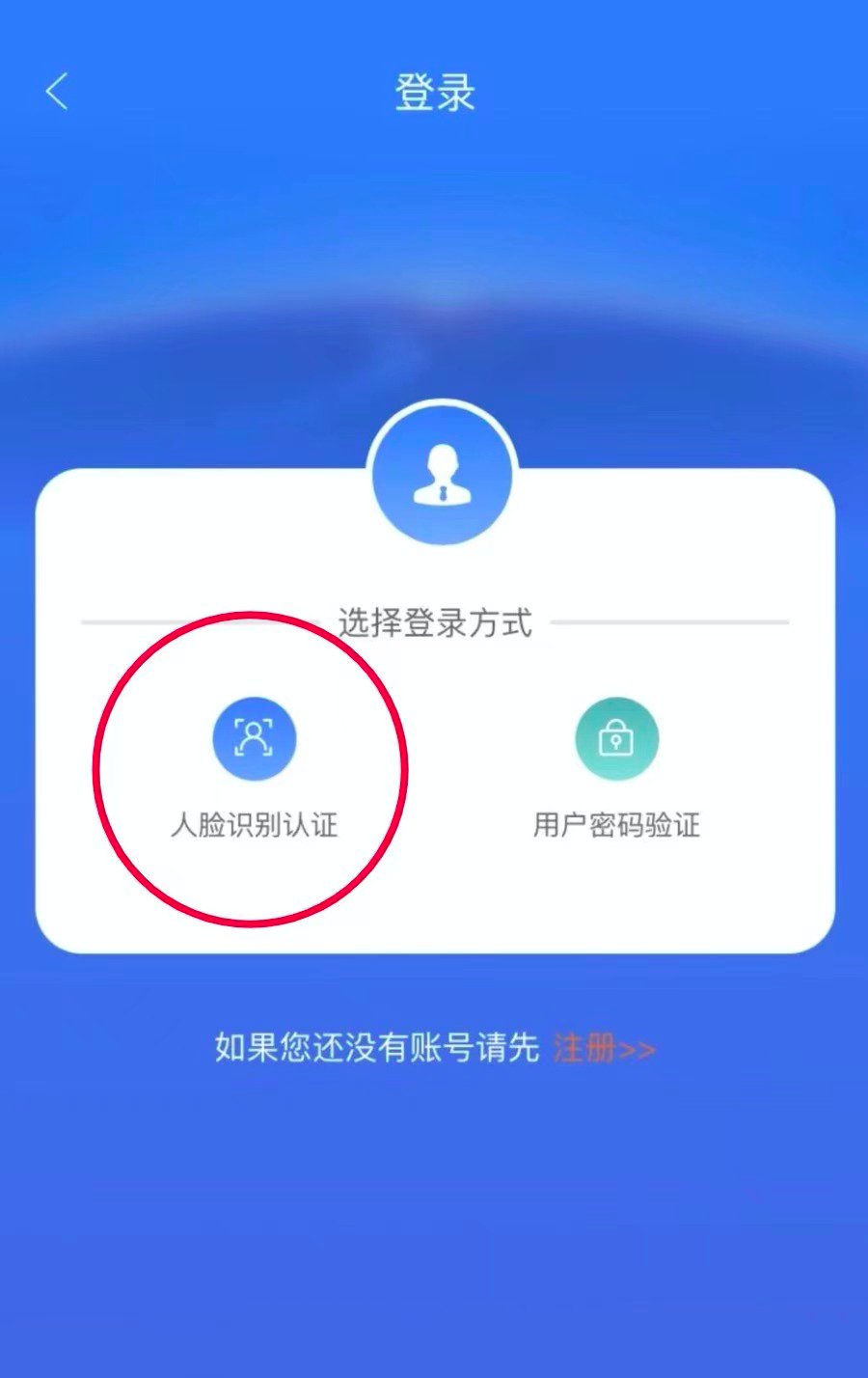 龙江人社人脸识别