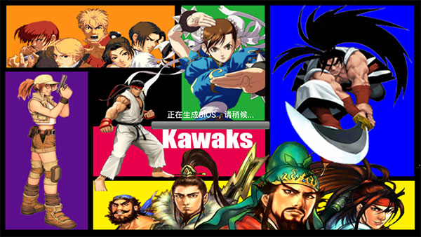 kawaks模拟器截图