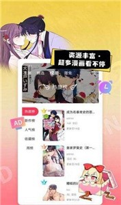一耽漫画纯净版
