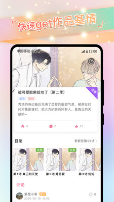 一耽漫画纯净版截图