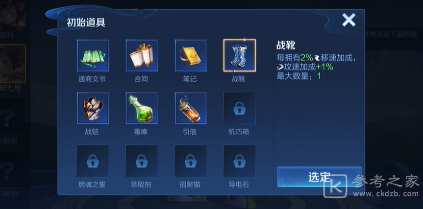 王者荣耀机关百炼沈梦溪怎么打 机关百炼沈梦溪通关教学选好道具任意英雄都能随便乱杀