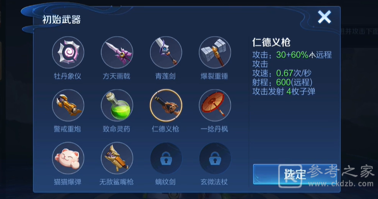 王者荣耀机关百炼沈梦溪怎么打 机关百炼沈梦溪通关教学选好道具任意英雄都能随便乱杀